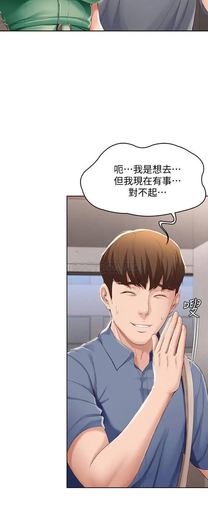 寄宿日记[顶通]韩漫全集-第15话 逞一时之爽的代价无删减无遮挡章节图片 