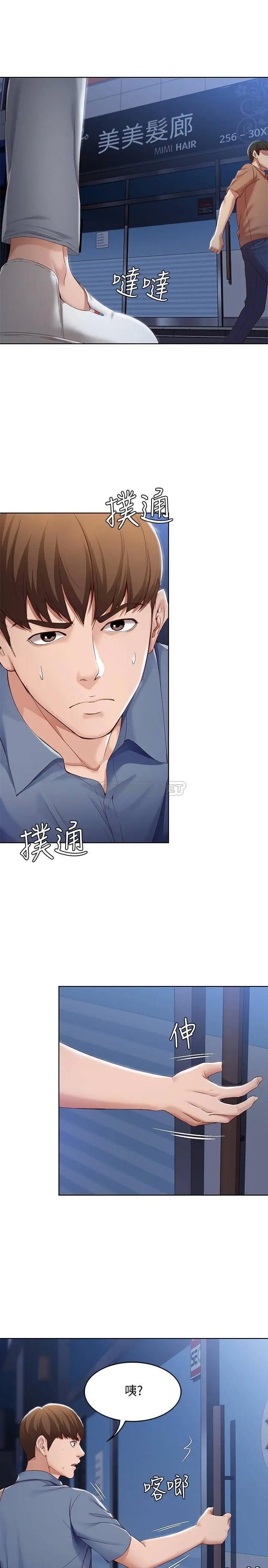 寄宿日记[顶通]韩漫全集-第15话 逞一时之爽的代价无删减无遮挡章节图片 