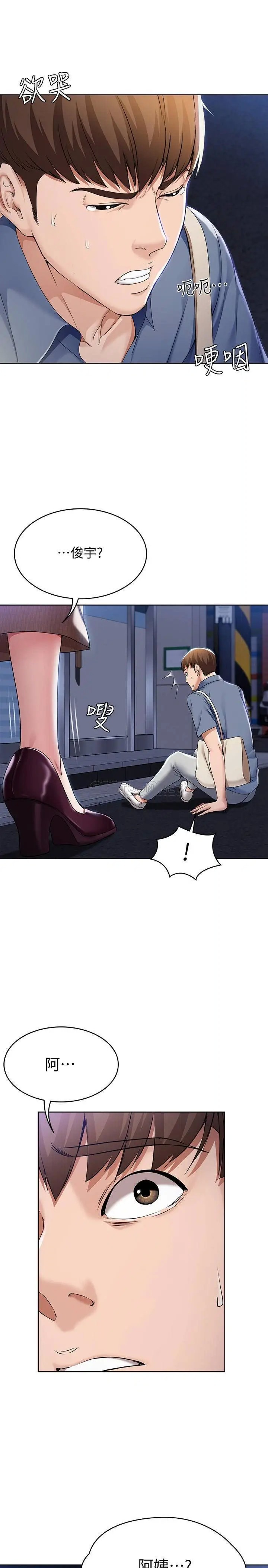 寄宿日记[顶通]韩漫全集-第15话 逞一时之爽的代价无删减无遮挡章节图片 