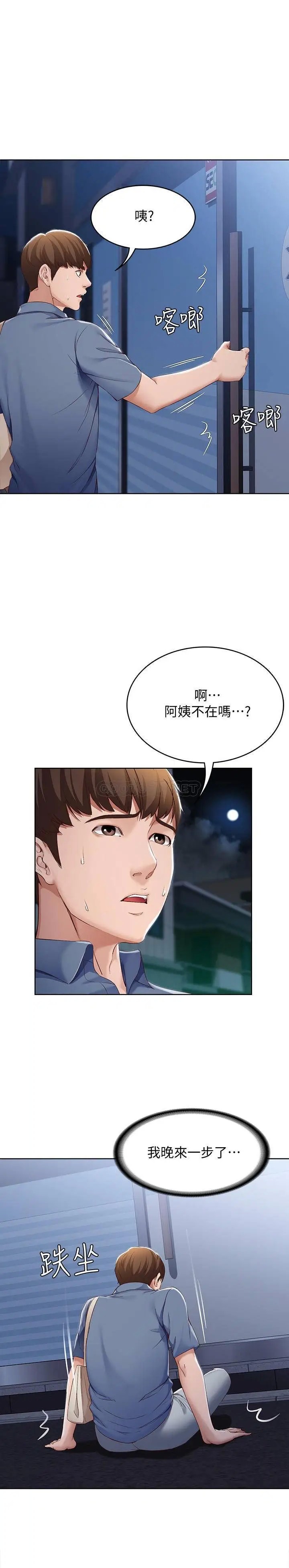 寄宿日记[顶通]韩漫全集-第16话 令人血脉贲张的身材无删减无遮挡章节图片 