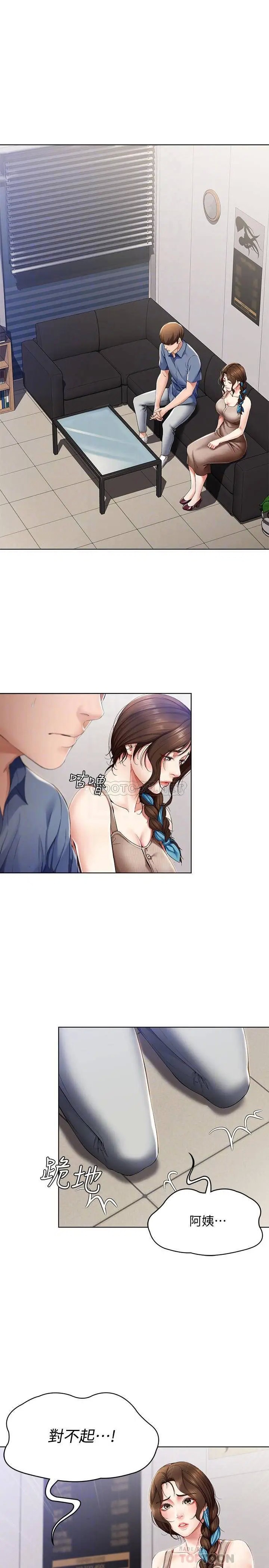 寄宿日记[顶通]韩漫全集-第16话 令人血脉贲张的身材无删减无遮挡章节图片 