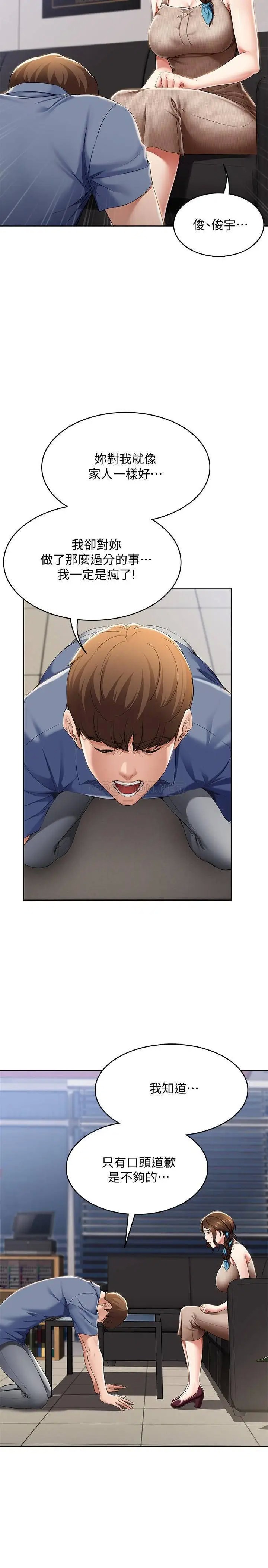 寄宿日记[顶通]韩漫全集-第16话 令人血脉贲张的身材无删减无遮挡章节图片 