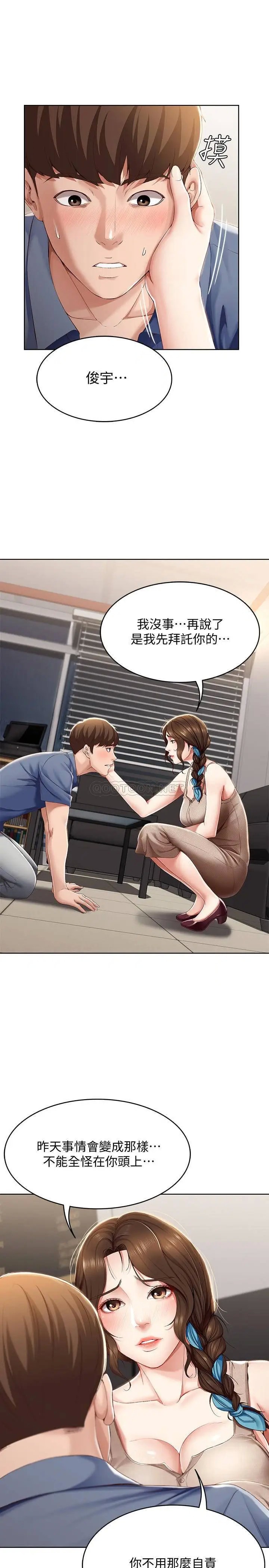 寄宿日记[顶通]韩漫全集-第16话 令人血脉贲张的身材无删减无遮挡章节图片 