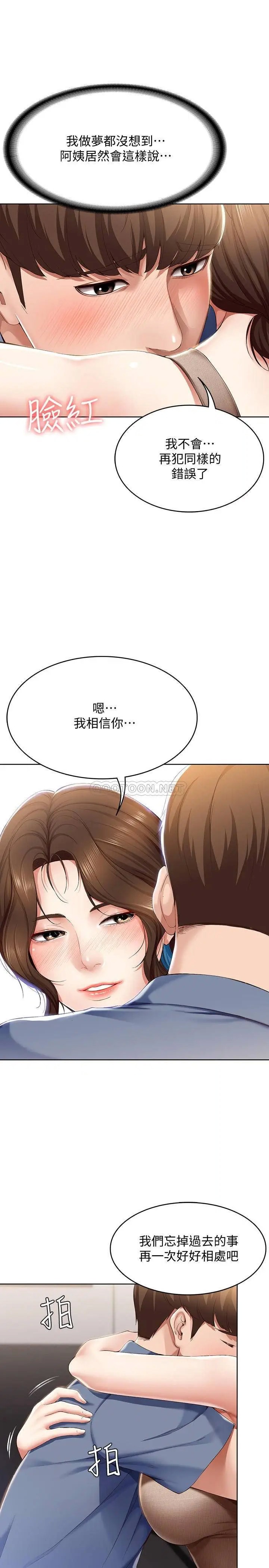寄宿日记[顶通]韩漫全集-第16话 令人血脉贲张的身材无删减无遮挡章节图片 
