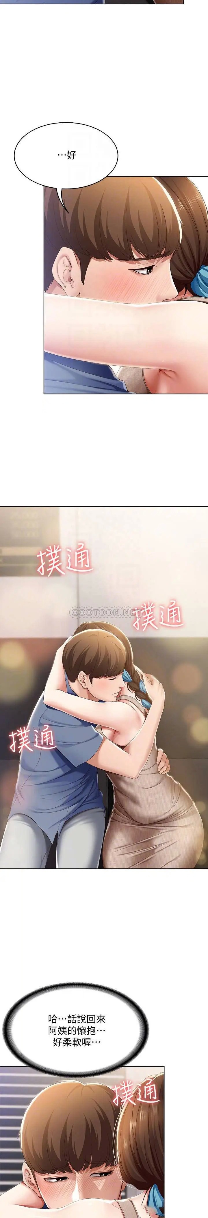 寄宿日记[顶通]韩漫全集-第16话 令人血脉贲张的身材无删减无遮挡章节图片 