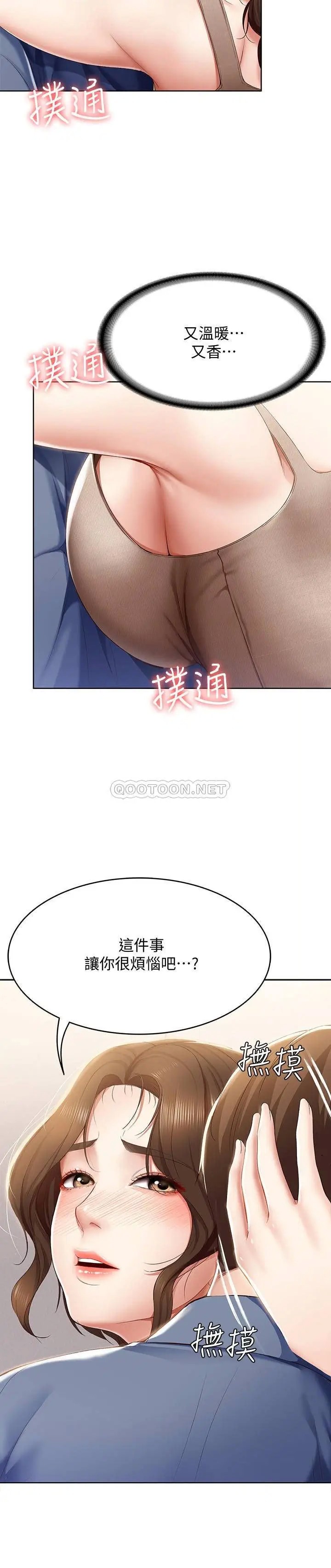 寄宿日记[顶通]韩漫全集-第16话 令人血脉贲张的身材无删减无遮挡章节图片 