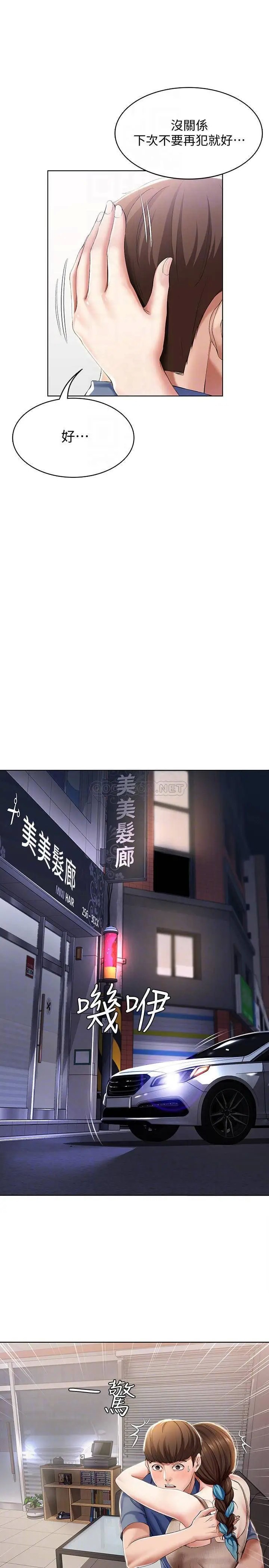 寄宿日记[顶通]韩漫全集-第16话 令人血脉贲张的身材无删减无遮挡章节图片 
