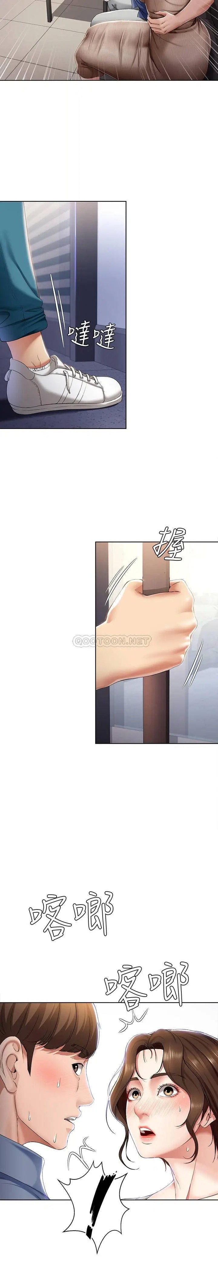 寄宿日记[顶通]韩漫全集-第16话 令人血脉贲张的身材无删减无遮挡章节图片 