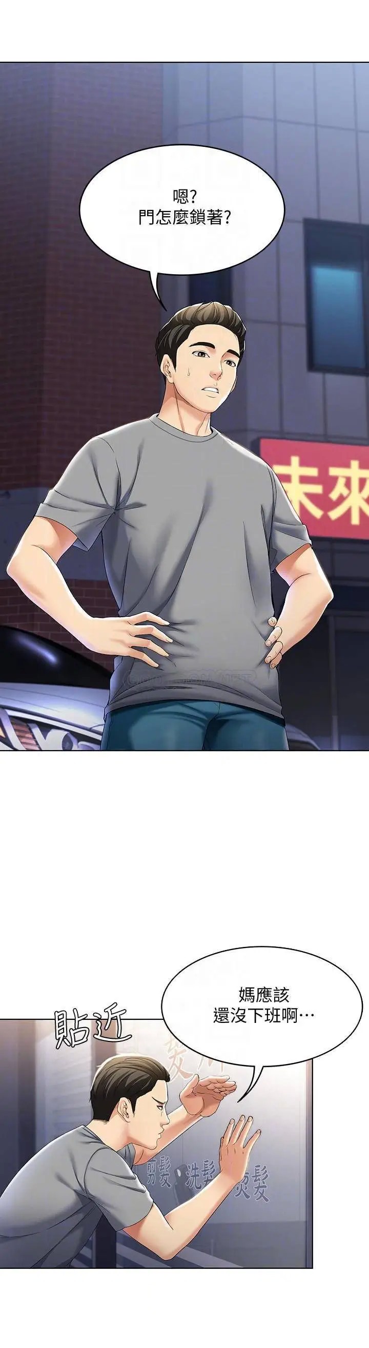 寄宿日记[顶通]韩漫全集-第16话 令人血脉贲张的身材无删减无遮挡章节图片 