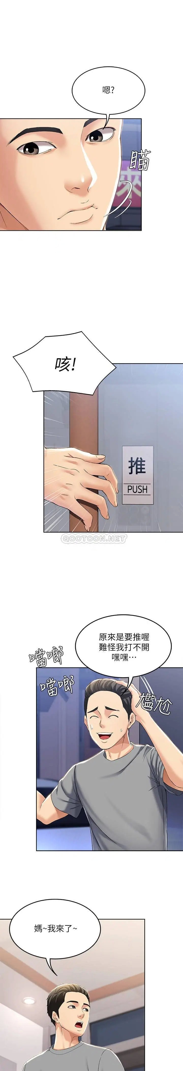 寄宿日记[顶通]韩漫全集-第16话 令人血脉贲张的身材无删减无遮挡章节图片 