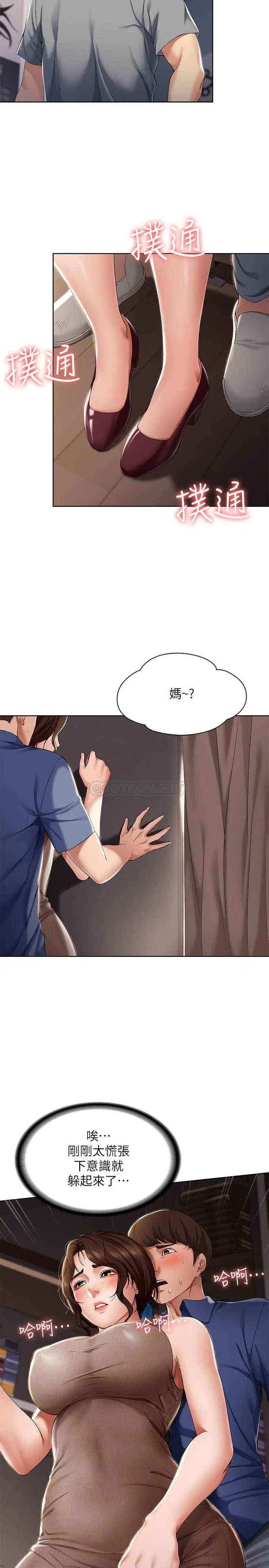 寄宿日记[顶通]韩漫全集-第16话 令人血脉贲张的身材无删减无遮挡章节图片 