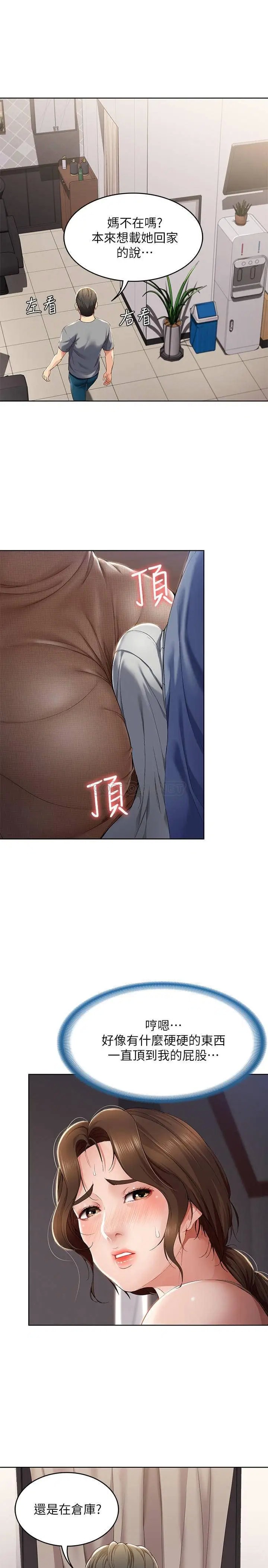 寄宿日记[顶通]韩漫全集-第16话 令人血脉贲张的身材无删减无遮挡章节图片 