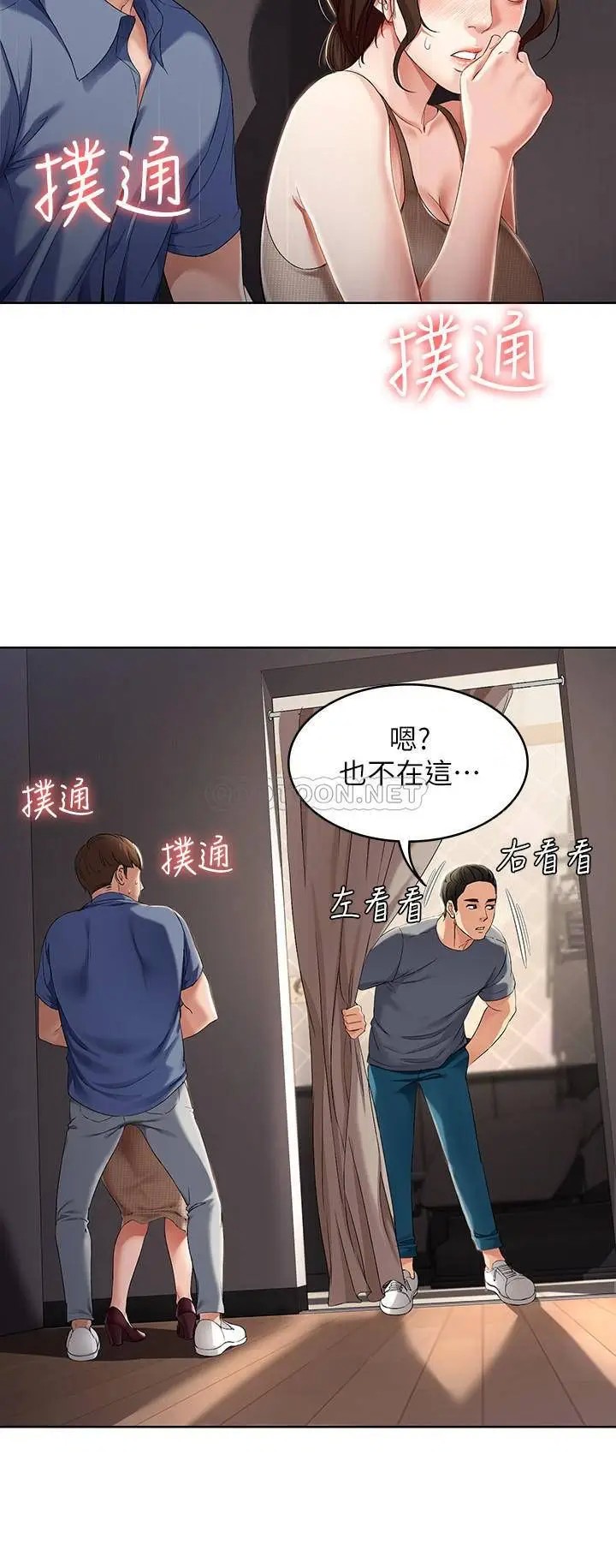 寄宿日记[顶通]韩漫全集-第16话 令人血脉贲张的身材无删减无遮挡章节图片 