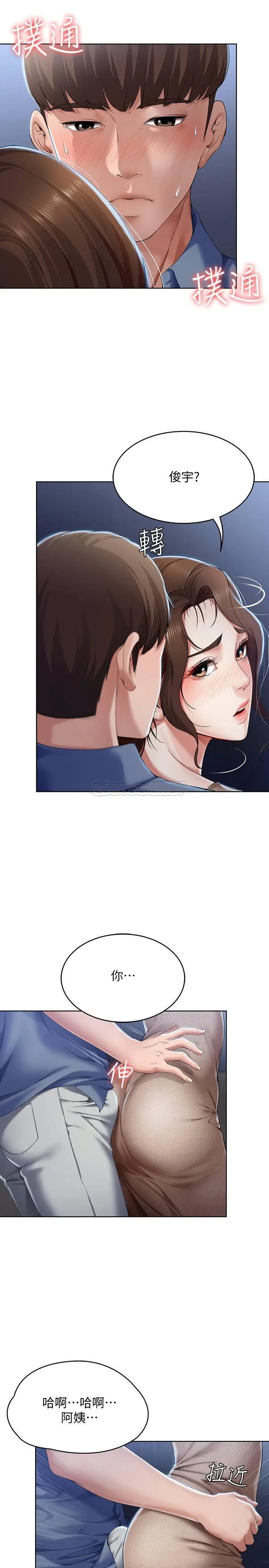 寄宿日记[顶通]韩漫全集-第16话 令人血脉贲张的身材无删减无遮挡章节图片 