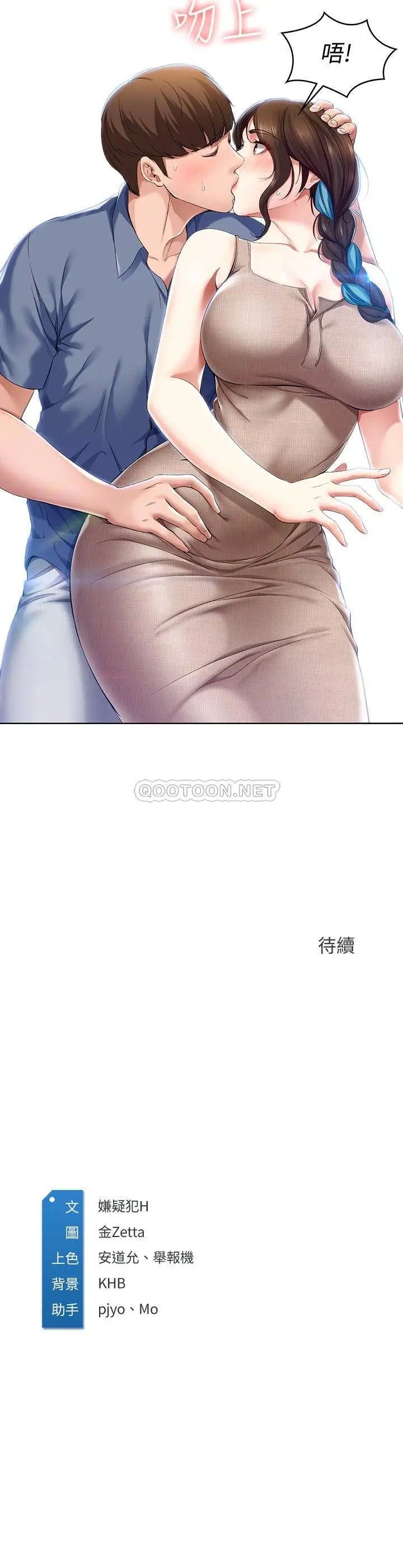 寄宿日记[顶通]韩漫全集-第16话 令人血脉贲张的身材无删减无遮挡章节图片 