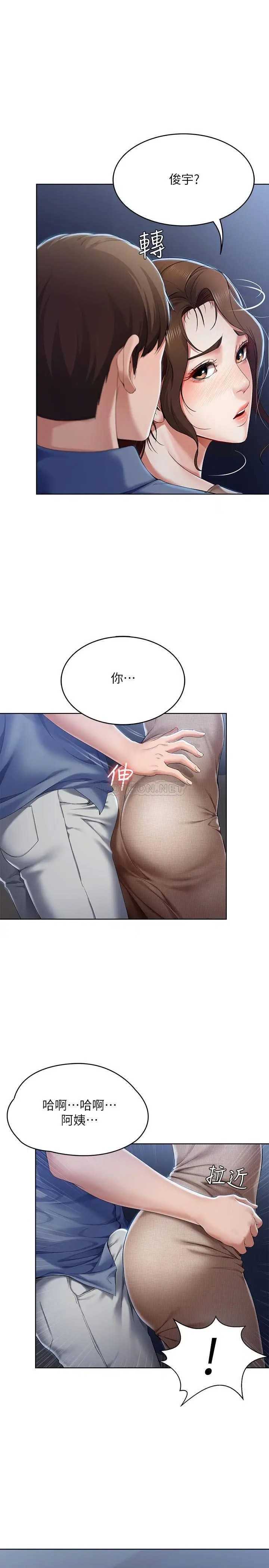 寄宿日记[顶通]韩漫全集-第17话 为了俊宇下定决心的阿姨无删减无遮挡章节图片 