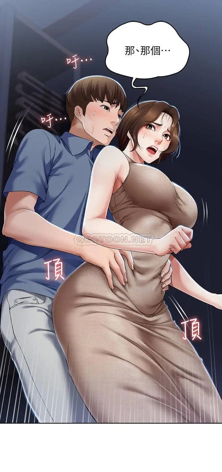 寄宿日记[顶通]韩漫全集-第17话 为了俊宇下定决心的阿姨无删减无遮挡章节图片 