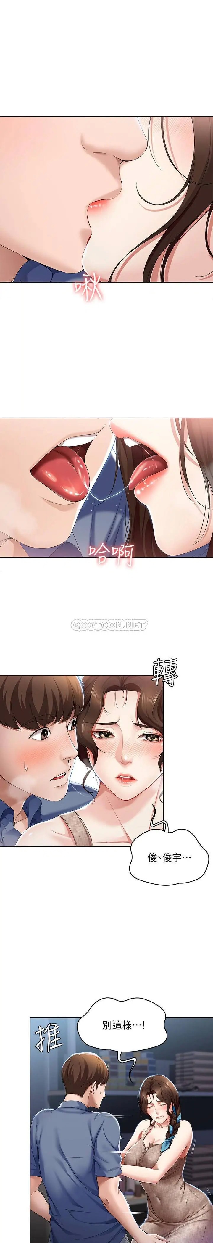 寄宿日记[顶通]韩漫全集-第17话 为了俊宇下定决心的阿姨无删减无遮挡章节图片 