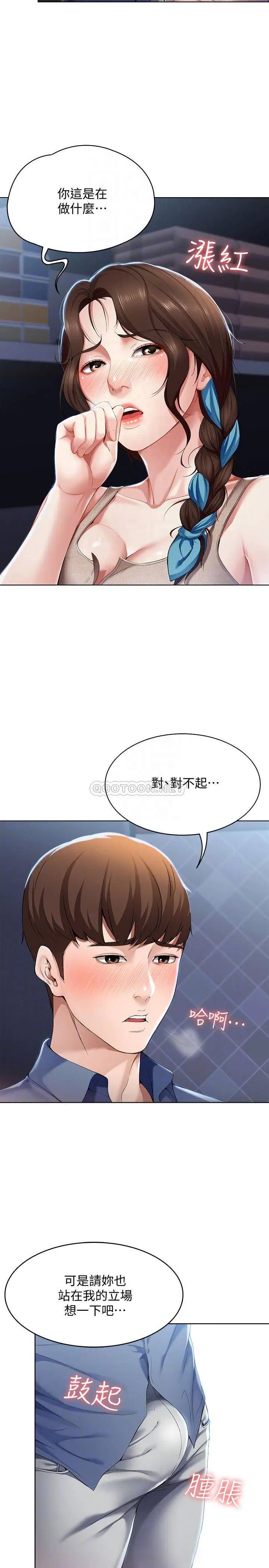 寄宿日记[顶通]韩漫全集-第17话 为了俊宇下定决心的阿姨无删减无遮挡章节图片 