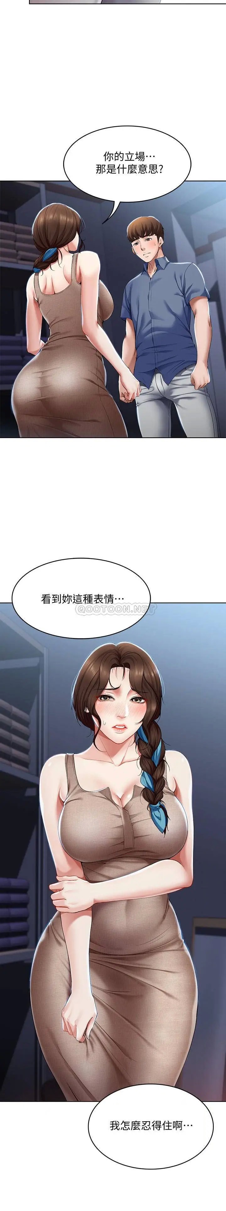 寄宿日记[顶通]韩漫全集-第17话 为了俊宇下定决心的阿姨无删减无遮挡章节图片 
