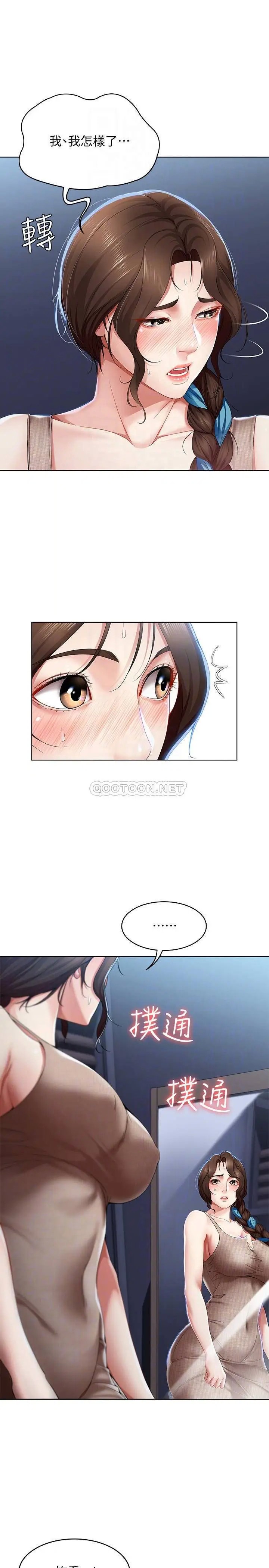 寄宿日记[顶通]韩漫全集-第17话 为了俊宇下定决心的阿姨无删减无遮挡章节图片 
