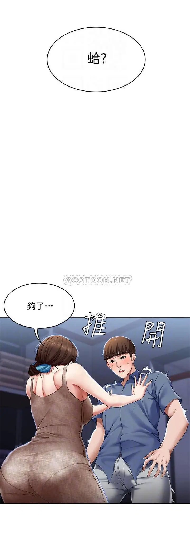 寄宿日记[顶通]韩漫全集-第17话 为了俊宇下定决心的阿姨无删减无遮挡章节图片 
