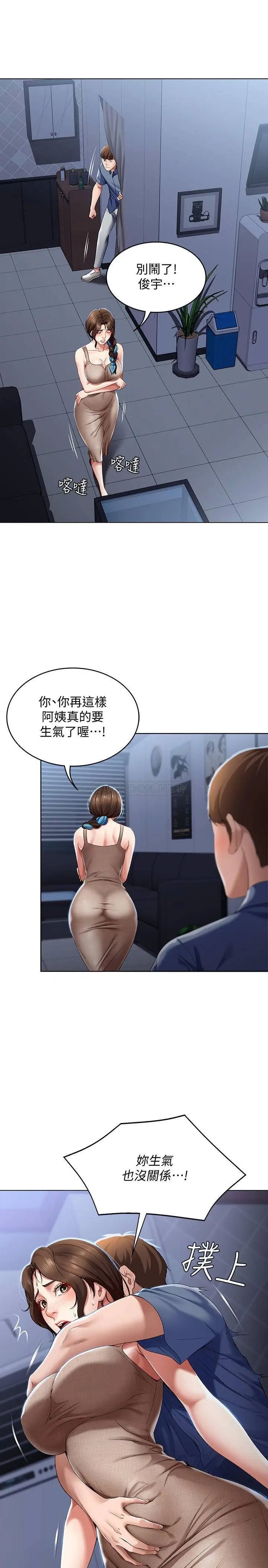 寄宿日记[顶通]韩漫全集-第17话 为了俊宇下定决心的阿姨无删减无遮挡章节图片 
