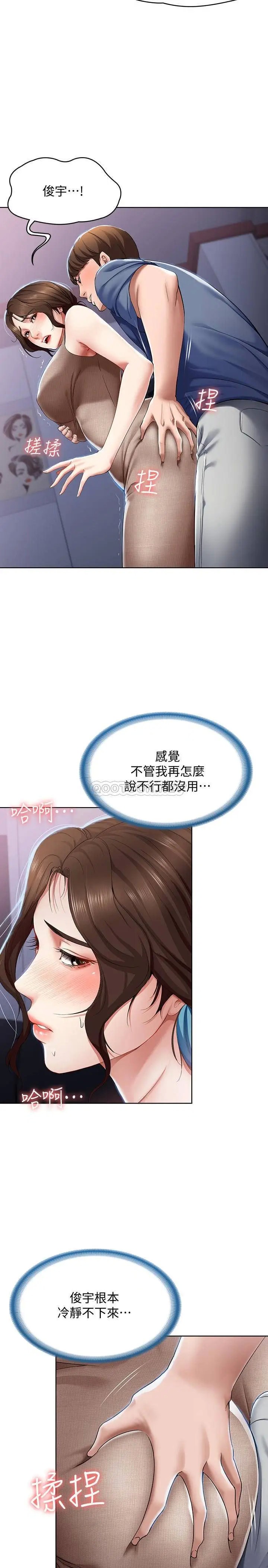 寄宿日记[顶通]韩漫全集-第17话 为了俊宇下定决心的阿姨无删减无遮挡章节图片 