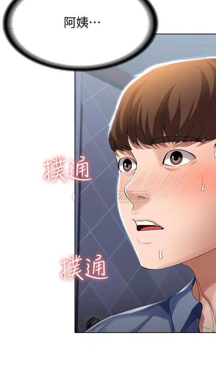 寄宿日记[顶通]韩漫全集-第17话 为了俊宇下定决心的阿姨无删减无遮挡章节图片 