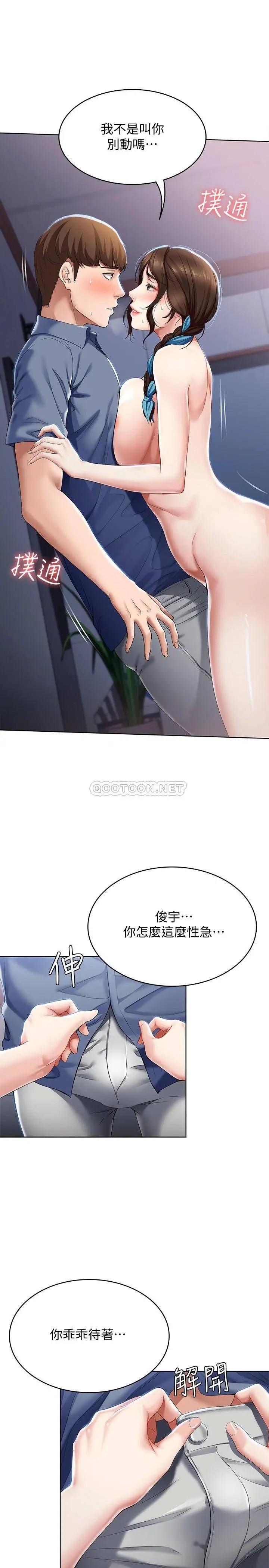 寄宿日记[顶通]韩漫全集-第17话 为了俊宇下定决心的阿姨无删减无遮挡章节图片 