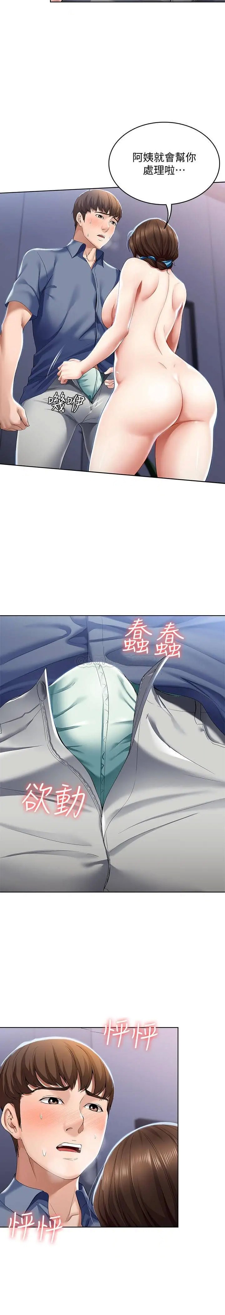 寄宿日记[顶通]韩漫全集-第17话 为了俊宇下定决心的阿姨无删减无遮挡章节图片 