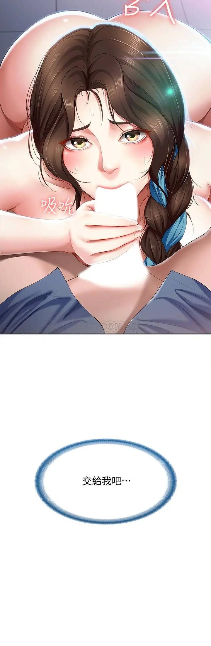 寄宿日记[顶通]韩漫全集-第17话 为了俊宇下定决心的阿姨无删减无遮挡章节图片 