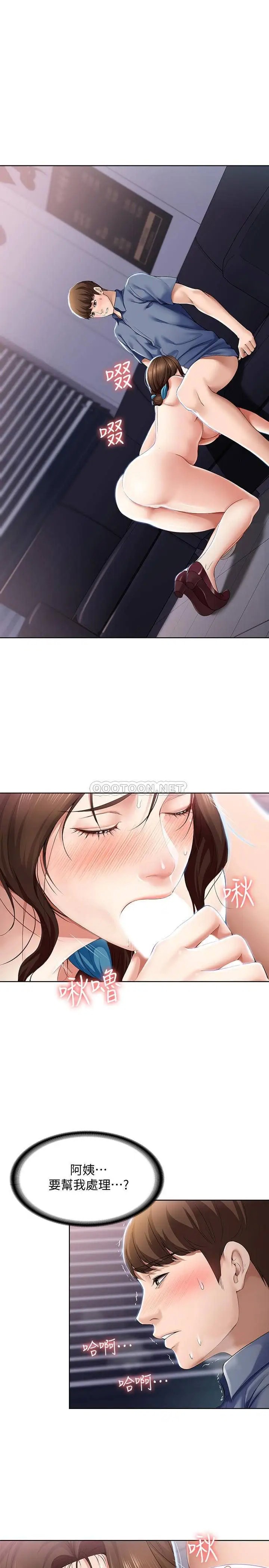 寄宿日记[顶通]韩漫全集-第18话 我再让你射一次…无删减无遮挡章节图片 