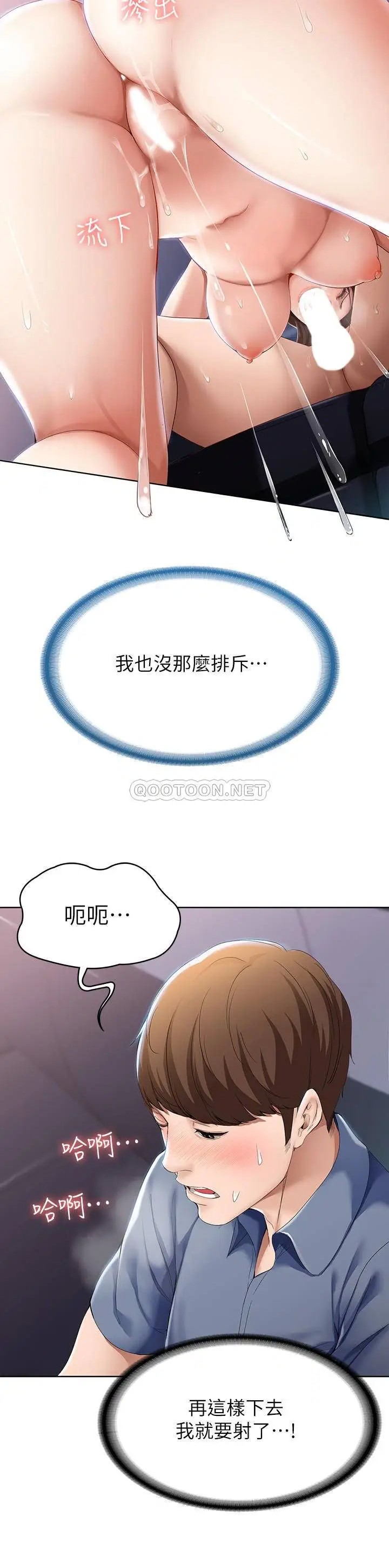 寄宿日记[顶通]韩漫全集-第18话 我再让你射一次…无删减无遮挡章节图片 