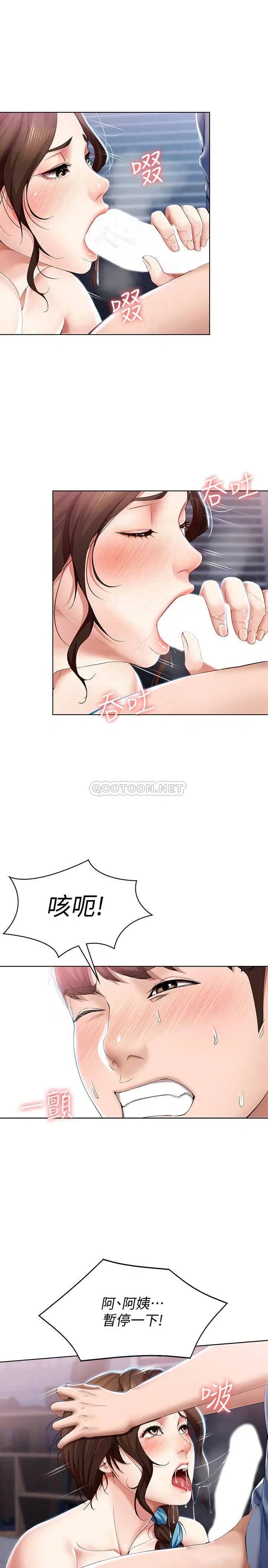 寄宿日记[顶通]韩漫全集-第18话 我再让你射一次…无删减无遮挡章节图片 