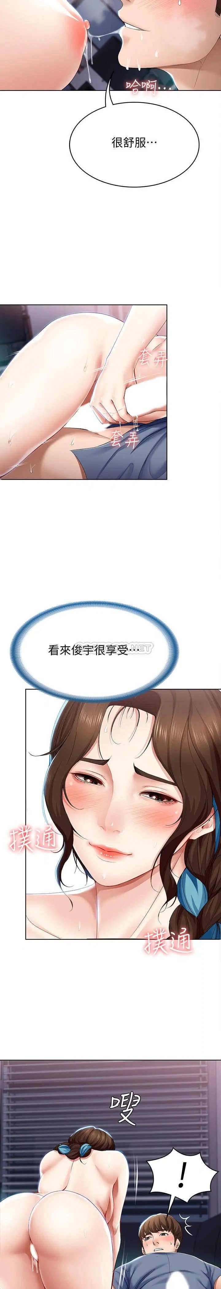 寄宿日记[顶通]韩漫全集-第18话 我再让你射一次…无删减无遮挡章节图片 