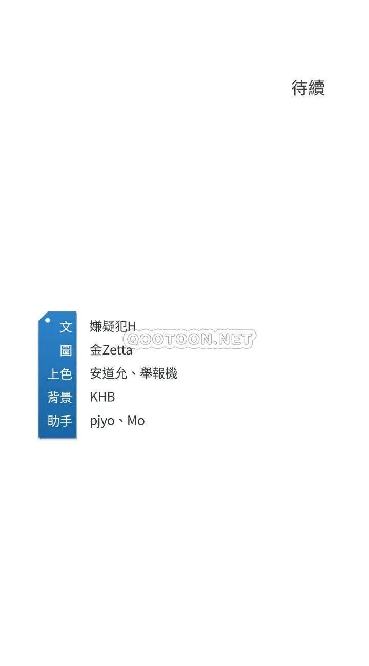 寄宿日记[顶通]韩漫全集-第18话 我再让你射一次…无删减无遮挡章节图片 