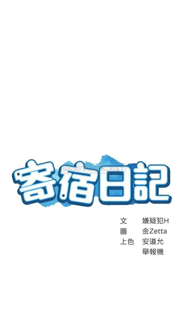 寄宿日记[顶通]韩漫全集-第19话 阿姨湿漉的花园无删减无遮挡章节图片 