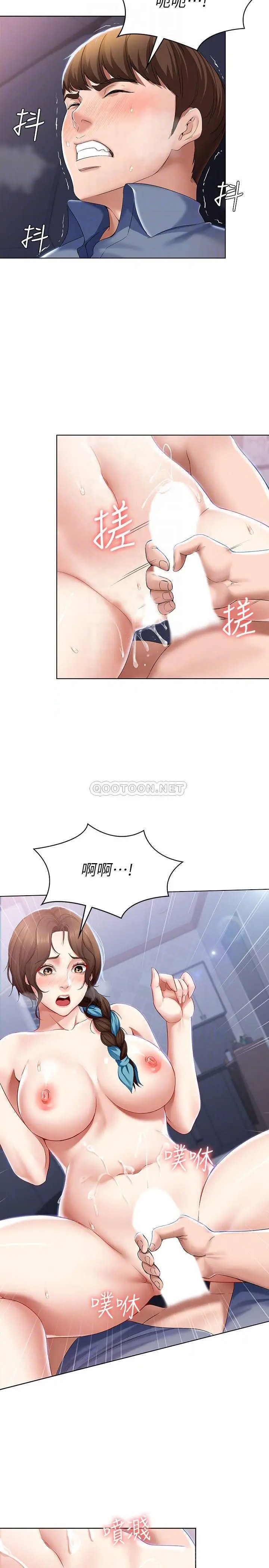 寄宿日记[顶通]韩漫全集-第19话 阿姨湿漉的花园无删减无遮挡章节图片 