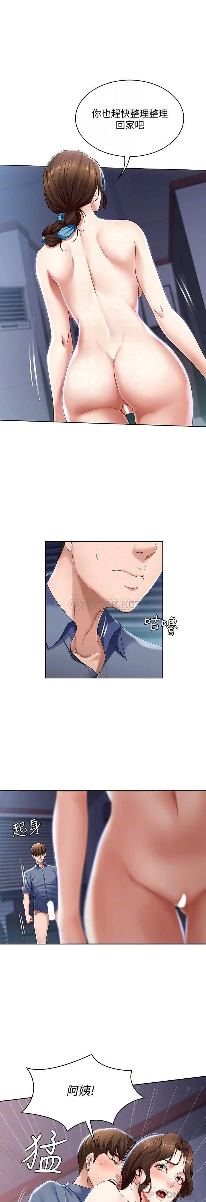 寄宿日记[顶通]韩漫全集-第19话 阿姨湿漉的花园无删减无遮挡章节图片 