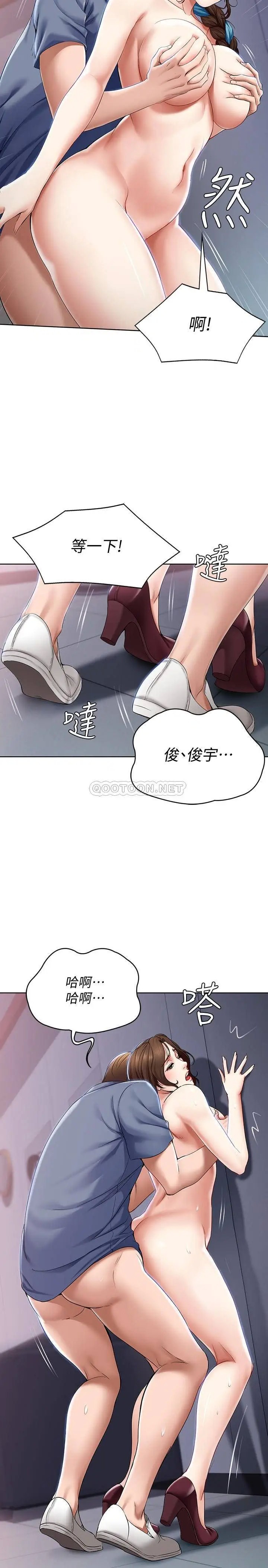 寄宿日记[顶通]韩漫全集-第19话 阿姨湿漉的花园无删减无遮挡章节图片 
