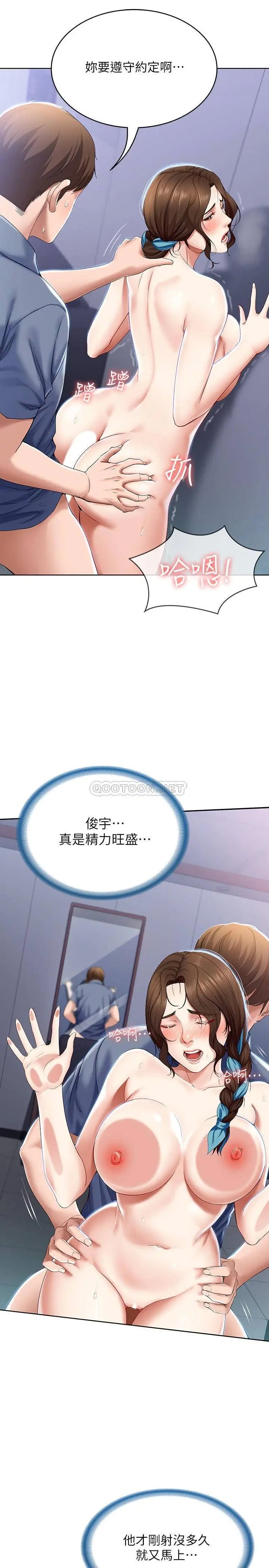 寄宿日记[顶通]韩漫全集-第19话 阿姨湿漉的花园无删减无遮挡章节图片 