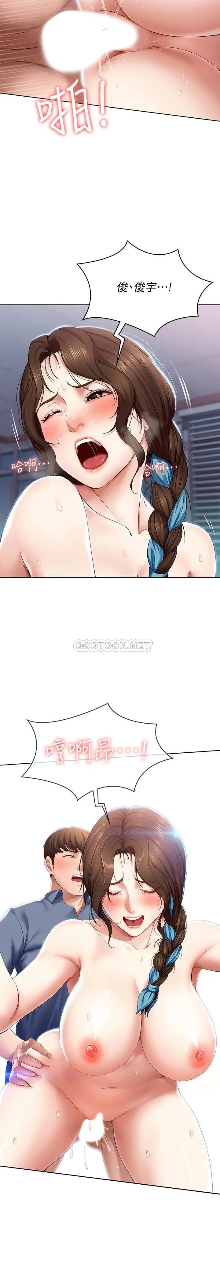 寄宿日记[顶通]韩漫全集-第19话 阿姨湿漉的花园无删减无遮挡章节图片 