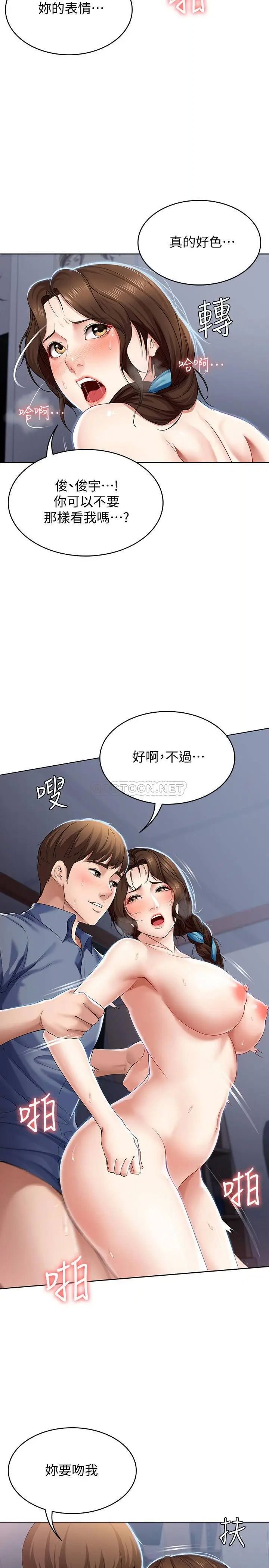 寄宿日记[顶通]韩漫全集-第20话 淫蕩的表情无删减无遮挡章节图片 