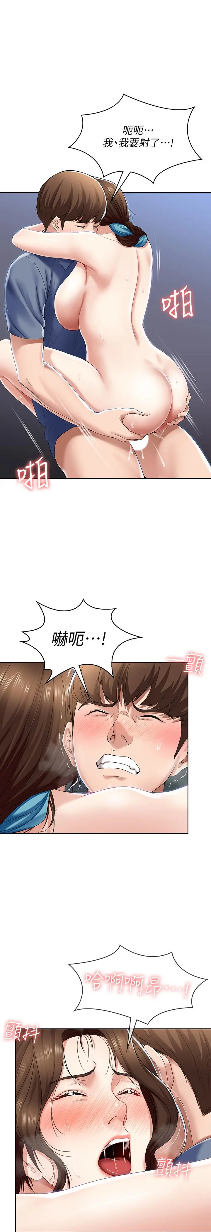 寄宿日记[顶通]韩漫全集-第21话 在美静的体内深处…无删减无遮挡章节图片 