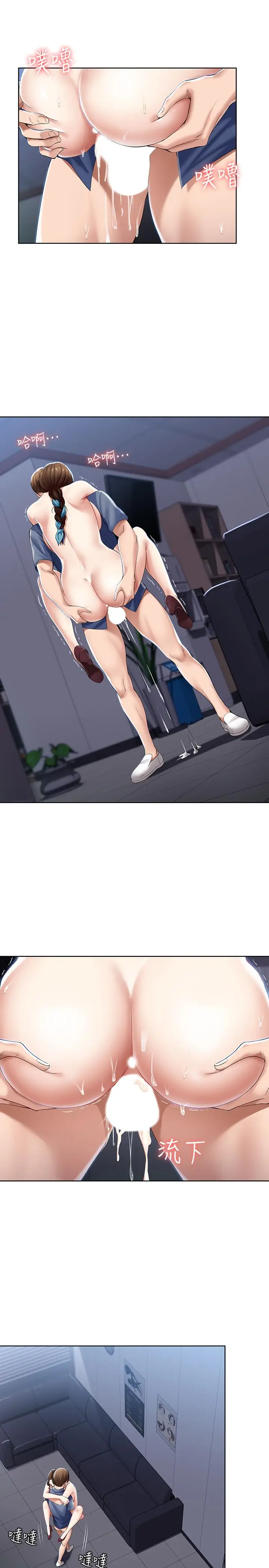 寄宿日记[顶通]韩漫全集-第21话 在美静的体内深处…无删减无遮挡章节图片 