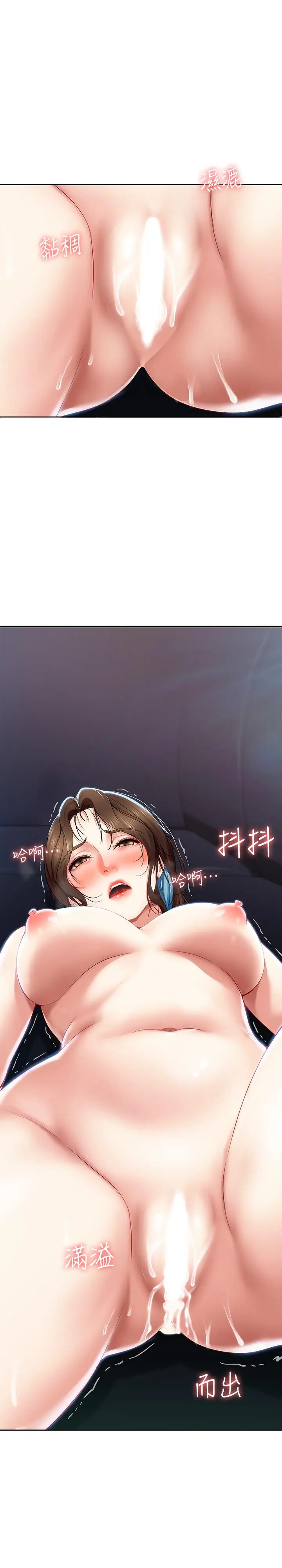 寄宿日记[顶通]韩漫全集-第21话 在美静的体内深处…无删减无遮挡章节图片 