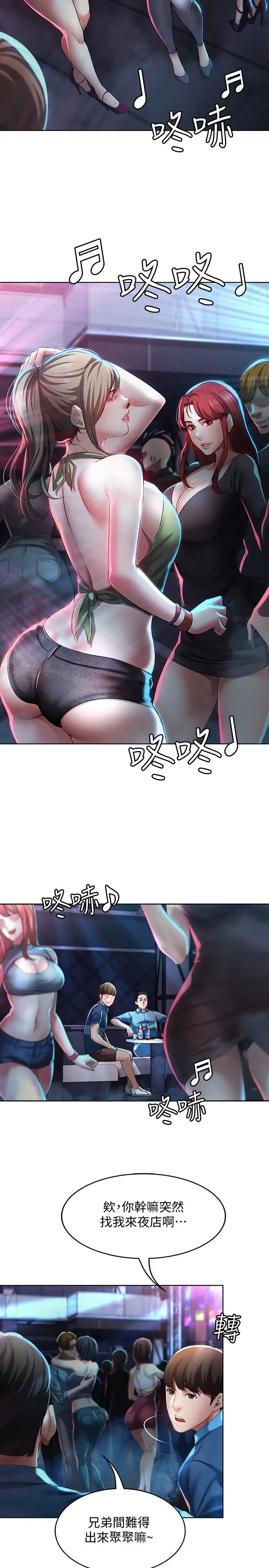 寄宿日记[顶通]韩漫全集-第21话 在美静的体内深处…无删减无遮挡章节图片 