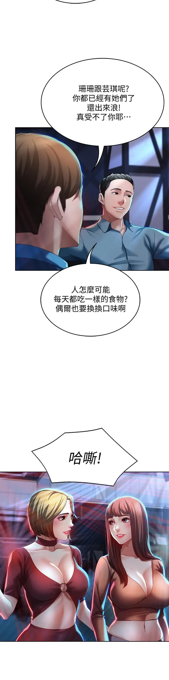 寄宿日记[顶通]韩漫全集-第21话 在美静的体内深处…无删减无遮挡章节图片 