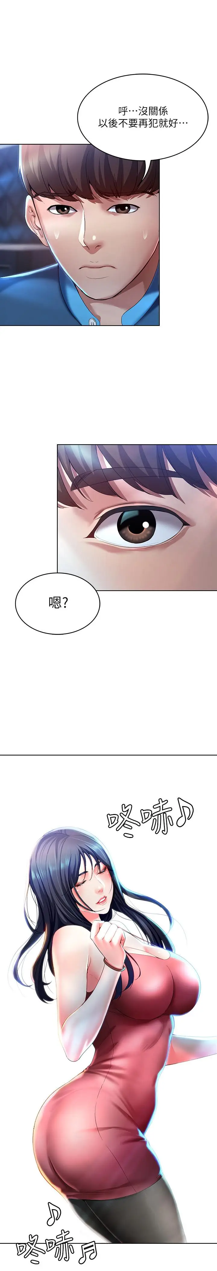 寄宿日记[顶通]韩漫全集-第21话 在美静的体内深处…无删减无遮挡章节图片 